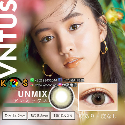 VNTUS UNMIX koki ヴァニタスアンミックス VNTUS UNMIX koki ヴァニタスアンミックス